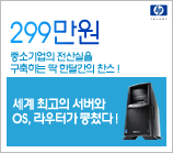 HP ML 350 Promotion