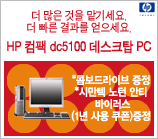 HP 컴팩 dc5100 데스크탑 PC