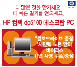 HP  dc5100 ũž PC