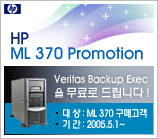 HP ML 370 Promotion