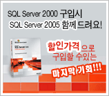 SQL_Server_2000