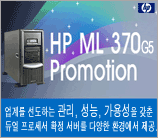 HP ML 370 Promotion